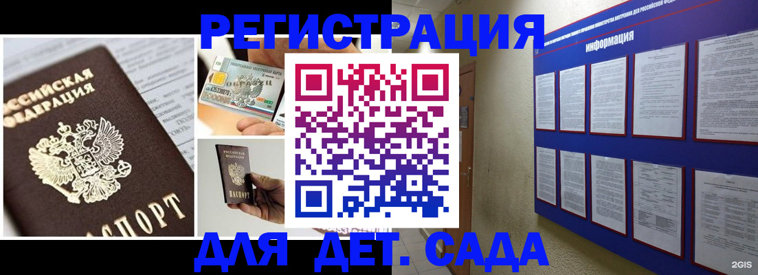 временная регистрация законно в Нефтегорске
