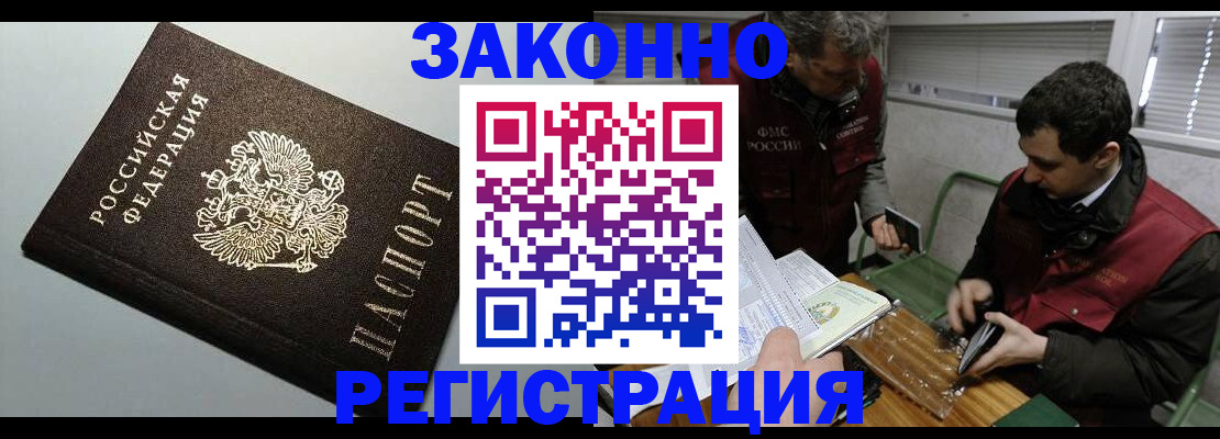 где прописаться в Нефтегорске