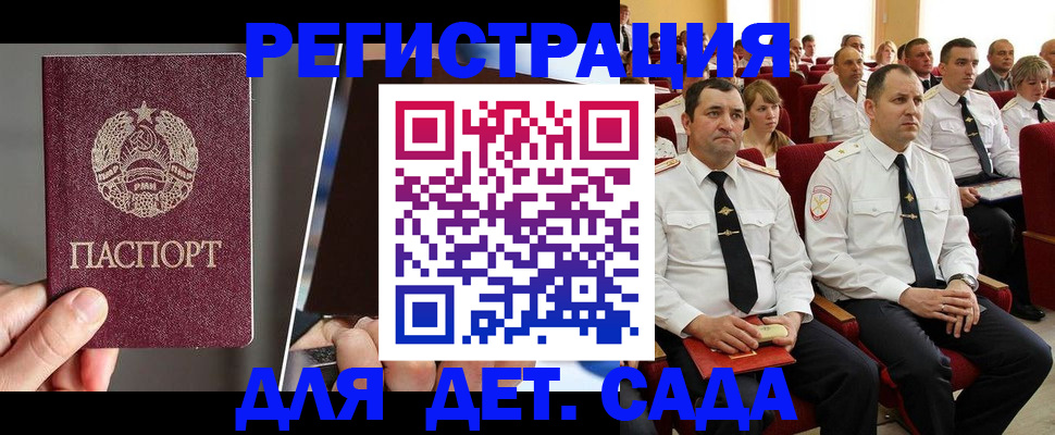 прописка для военкомата в Нефтегорске