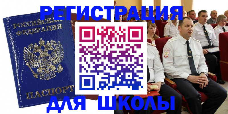 купить прописку в Нефтегорске