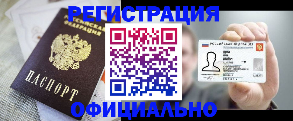 регистрация в Нефтегорске