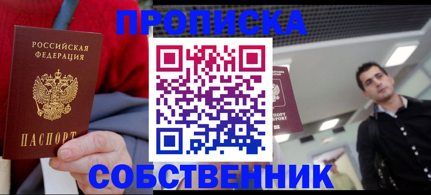 временная регистрация 2025 в Нефтегорске