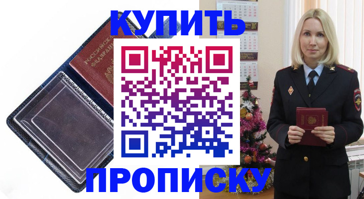 прописка поиск в Нефтегорске