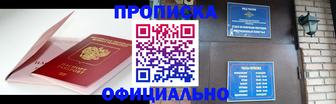временная регистрация адрес в Нефтегорске