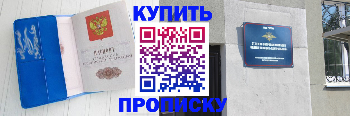 купить прописку в Нефтегорске